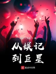 娱乐从演员到神级巨星