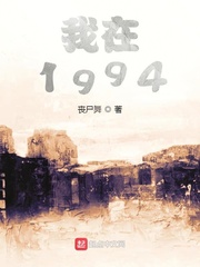 我在1994年变小2024还在小学里的歌名