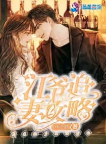 女将军追妻攻略