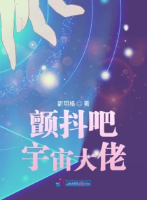 小说中的多元宇宙大佬