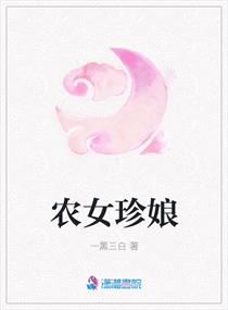 将军的寒门小娘子