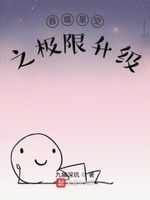 吞噬星空之无限升级起点