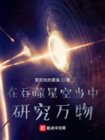 在吞噬星空当中研究万物八零下载